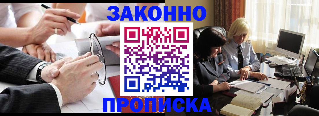 временная регистрация гарантия в Спасске-Дальнем