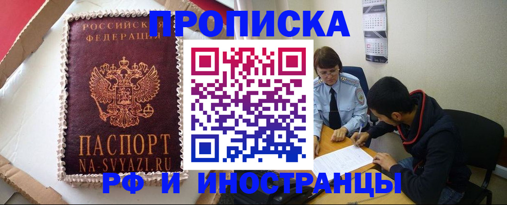 временная регистрация недорого в Спасске-Дальнем