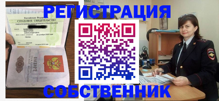 прописка 2025 в Спасске-Дальнем