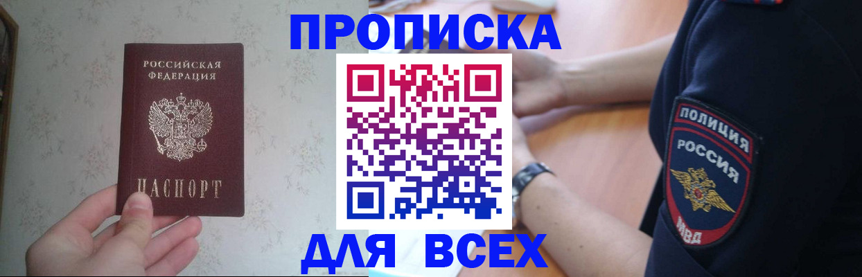 временная регистрация купить в Спасске-Дальнем