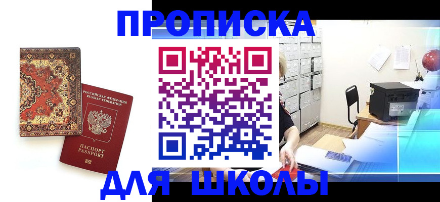 временная регистрация собственник в Спасске-Дальнем